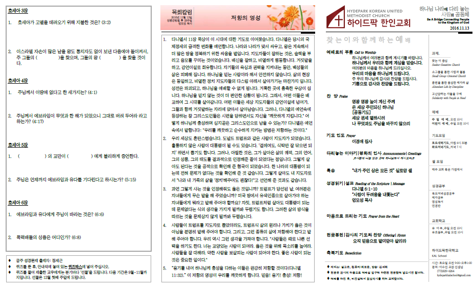 2016년 11월 13일 주보