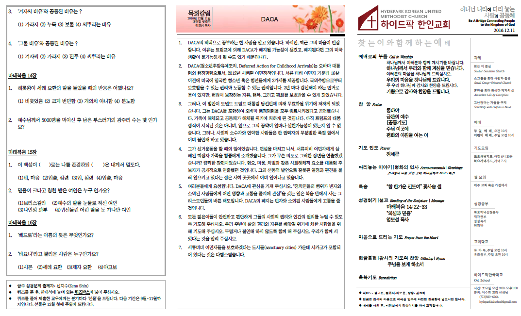 2016년 12월 10일 주보
