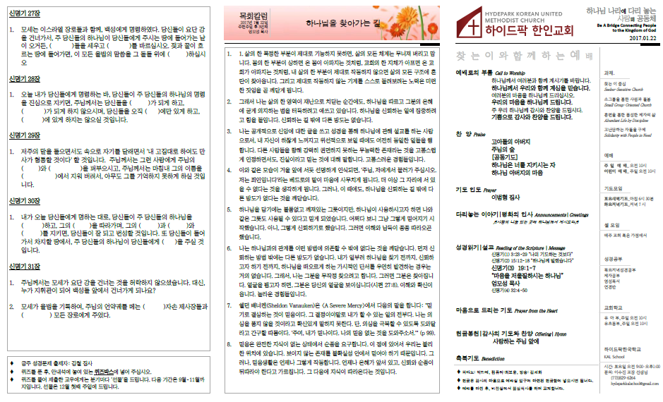 2017년 1월 22일 주보