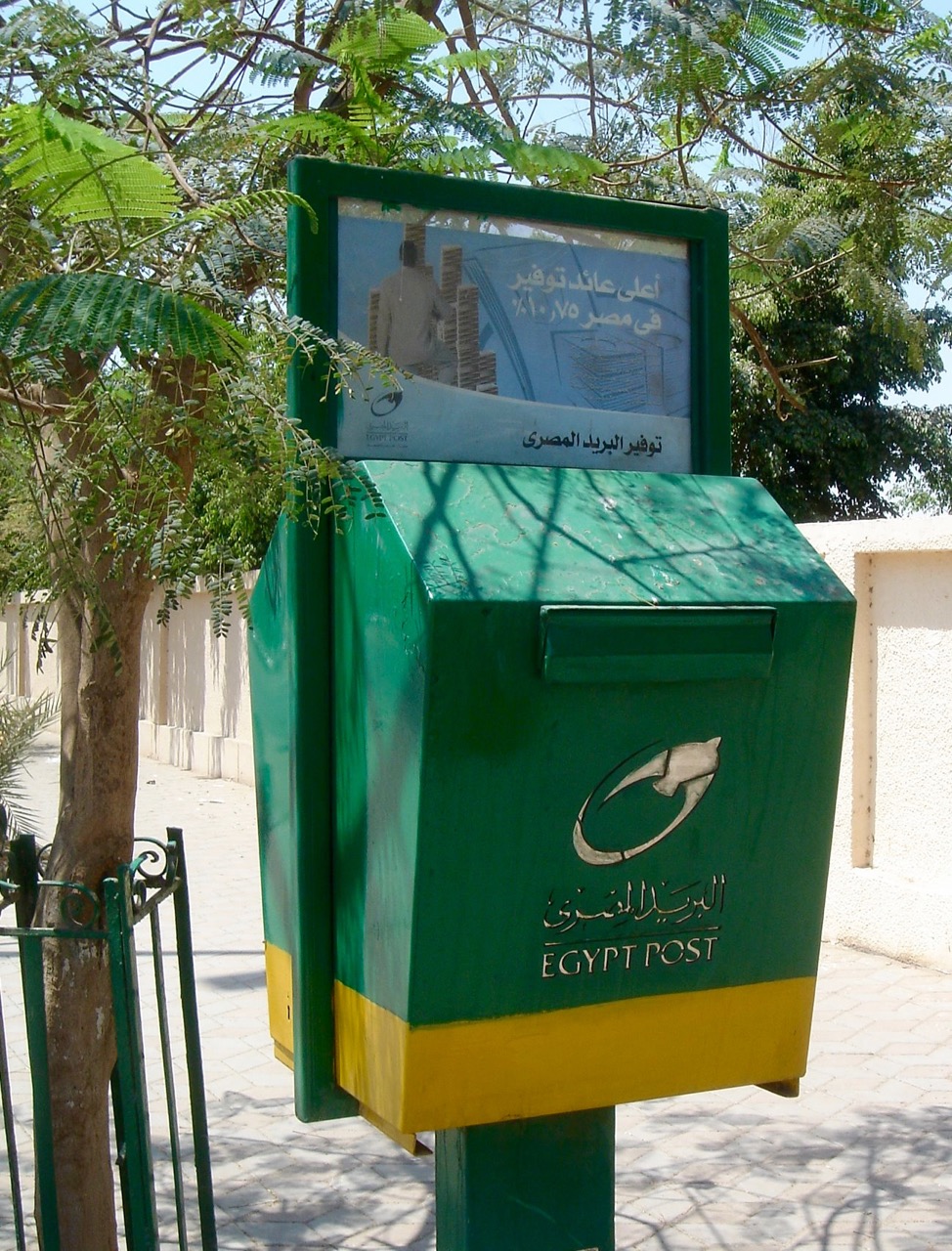 Egyptian Mailbox Photo: Calvin Wood