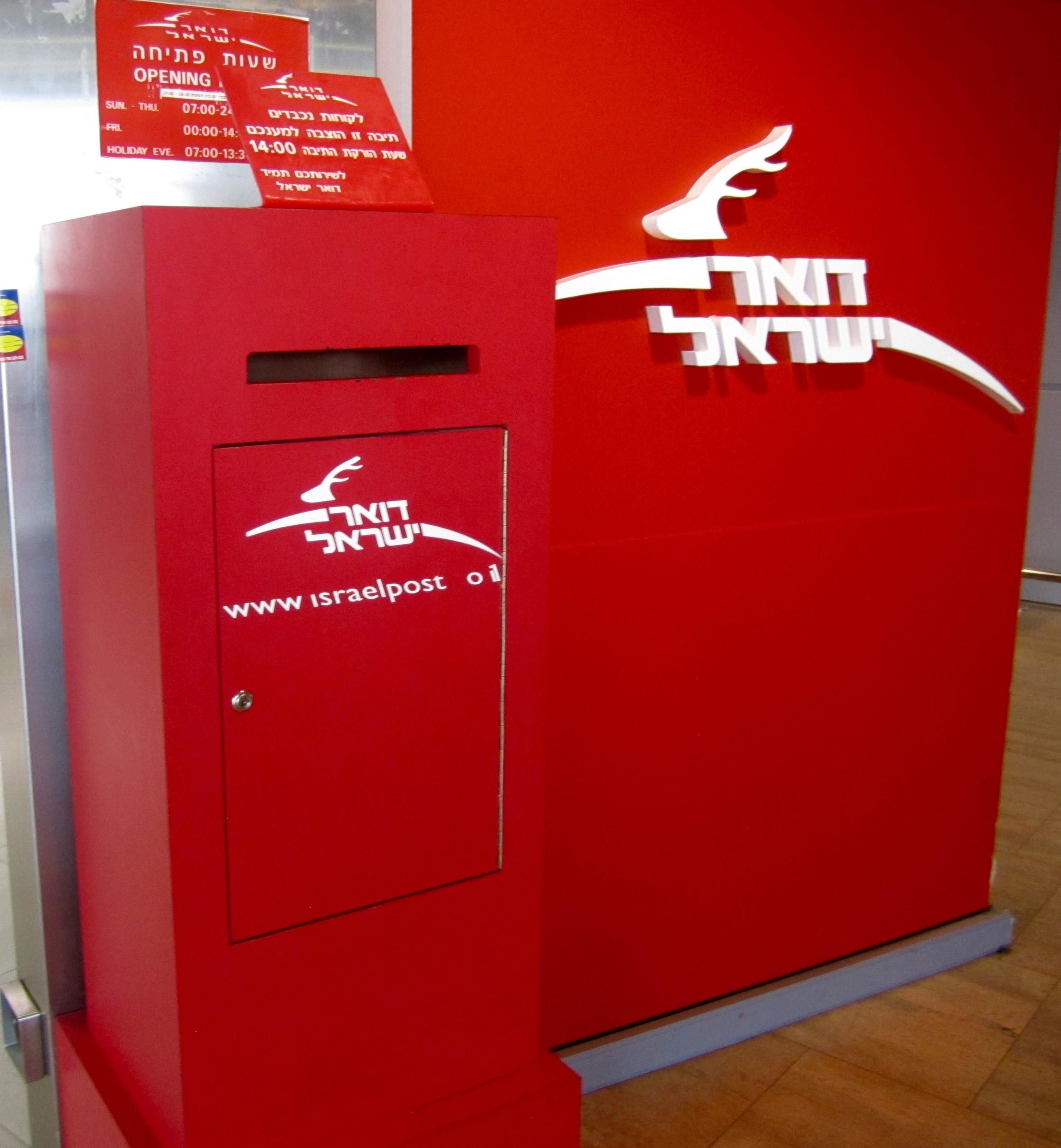 Israeli Mailbox Photo: Calvin Wood
