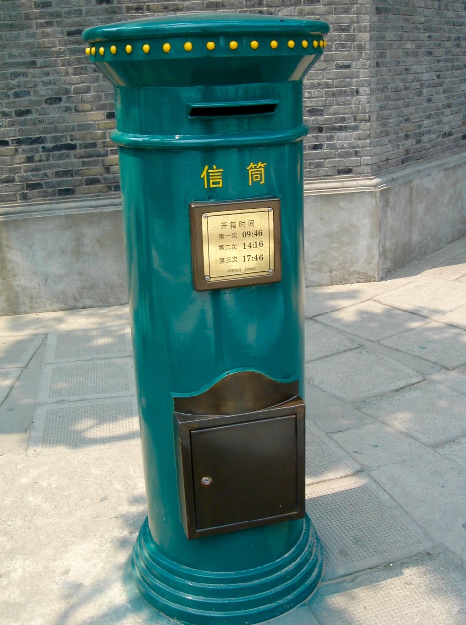 Chinese Mailbox Photo: Calvin Wood