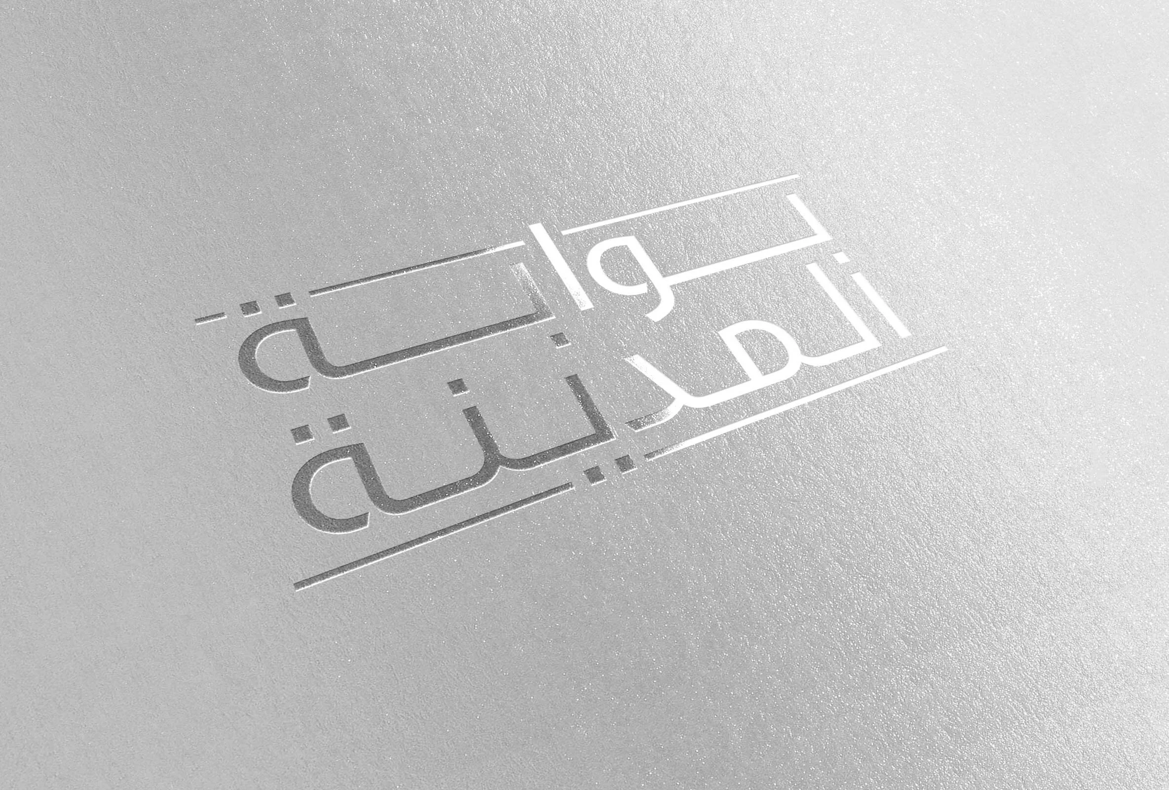 Metallic-Silver-Logo-Mockup.jpg