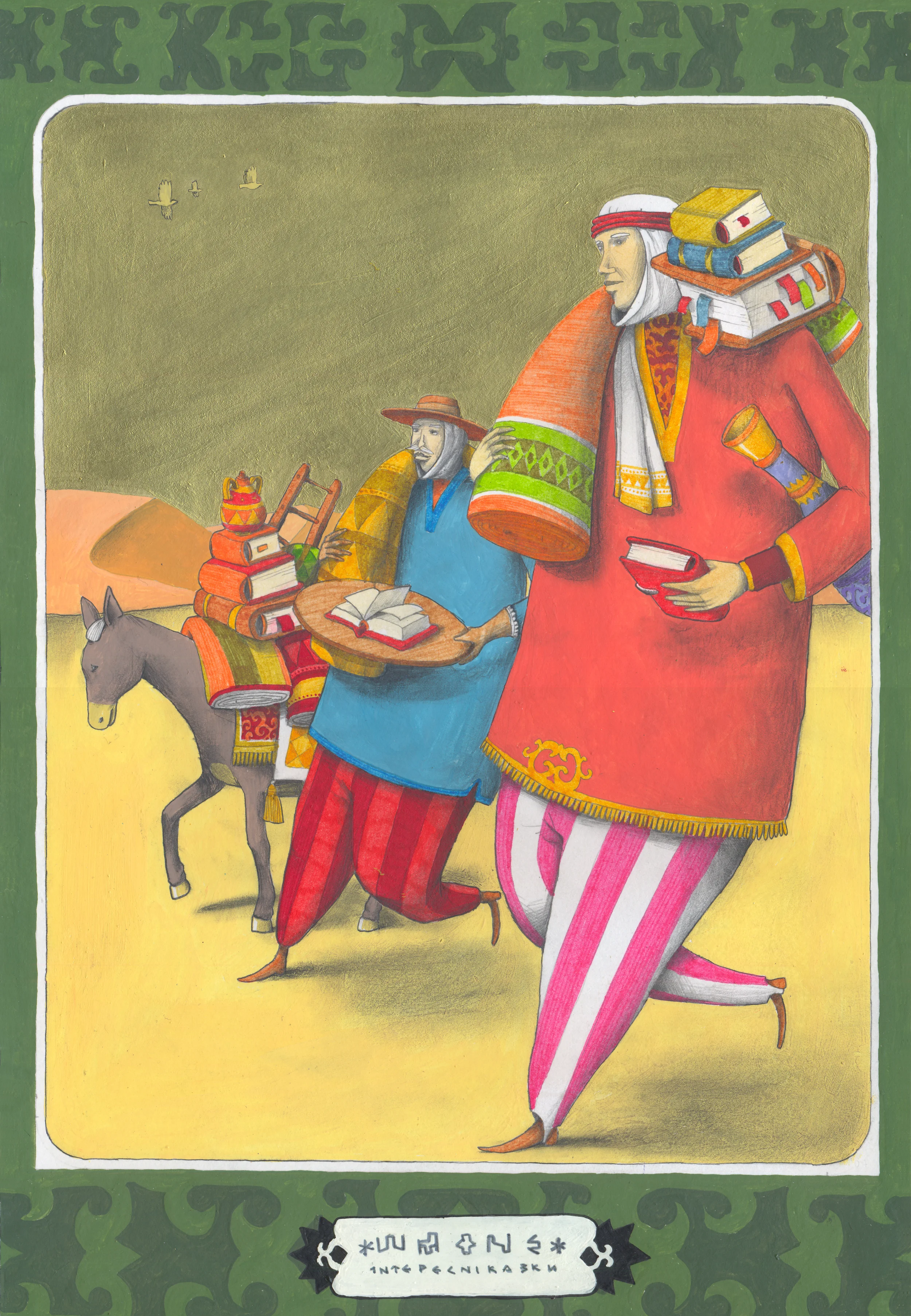 mixmedia on paper1.jpg