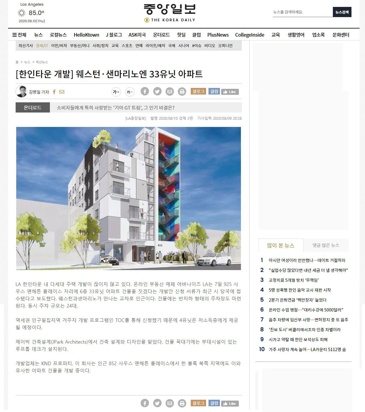 Korea Daily-1.JPG