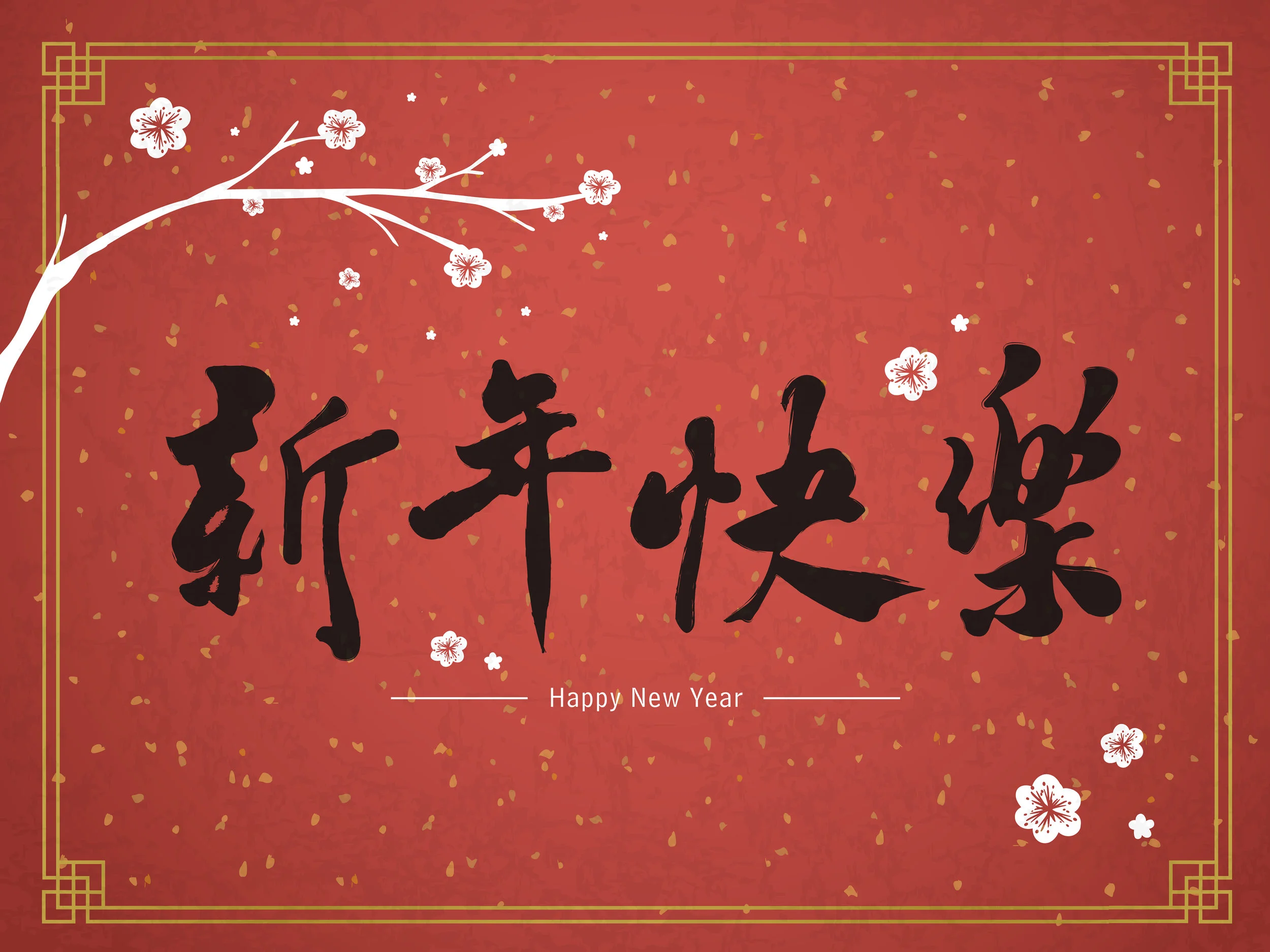Happy Chinese New Year!