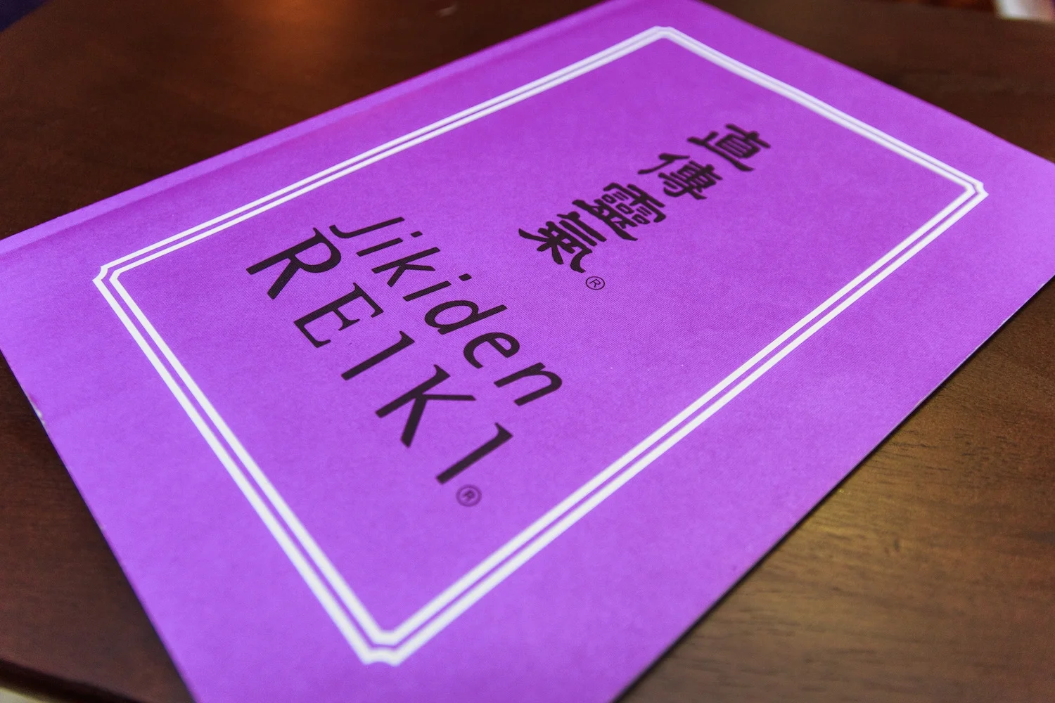jikidenreiki.jpg