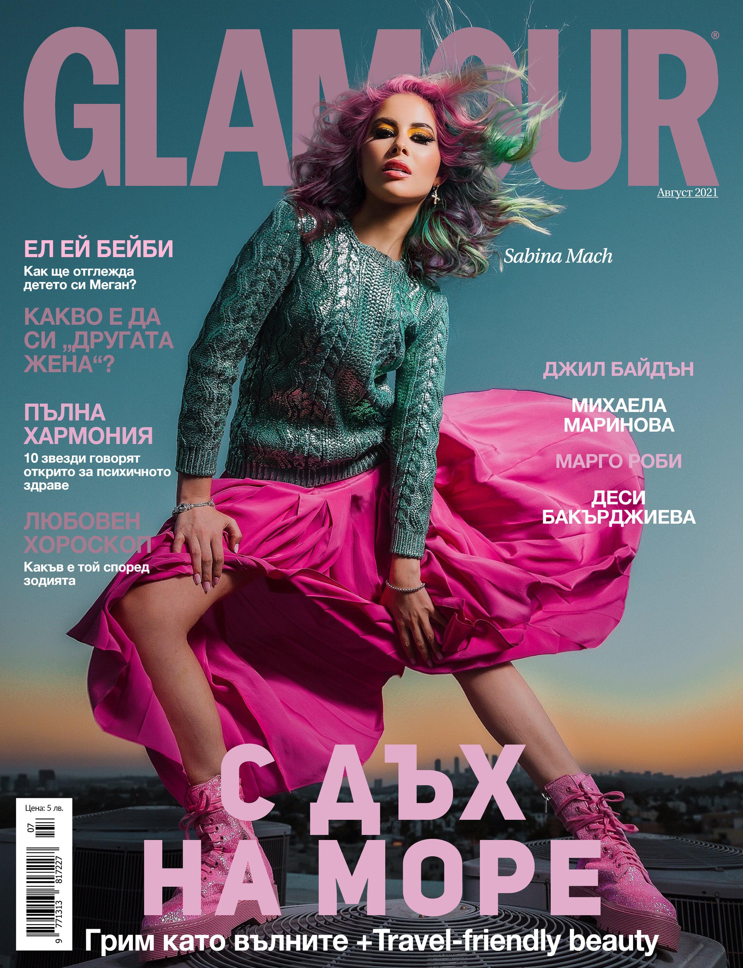 Glamour Bulgaria - Aug 21 - Cover.jpg