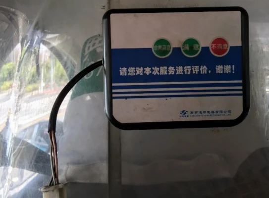 Taxi satisfaction rating system... unplugged