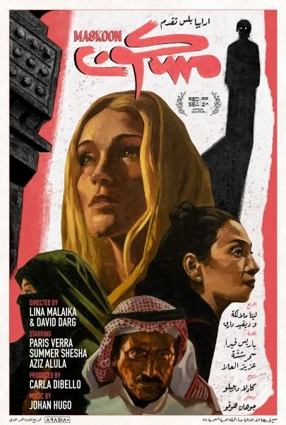 Maskoon مسكون