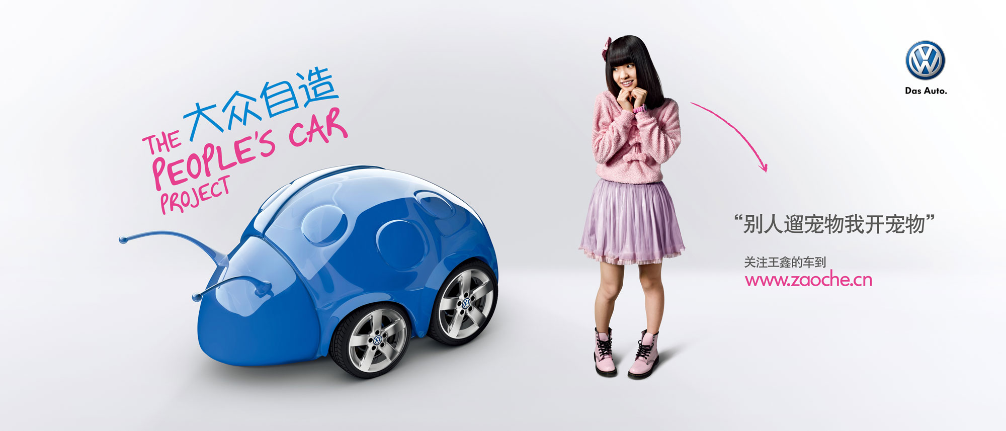 VW_OOH_Ladybug_Horizontal_RGB_o.jpg