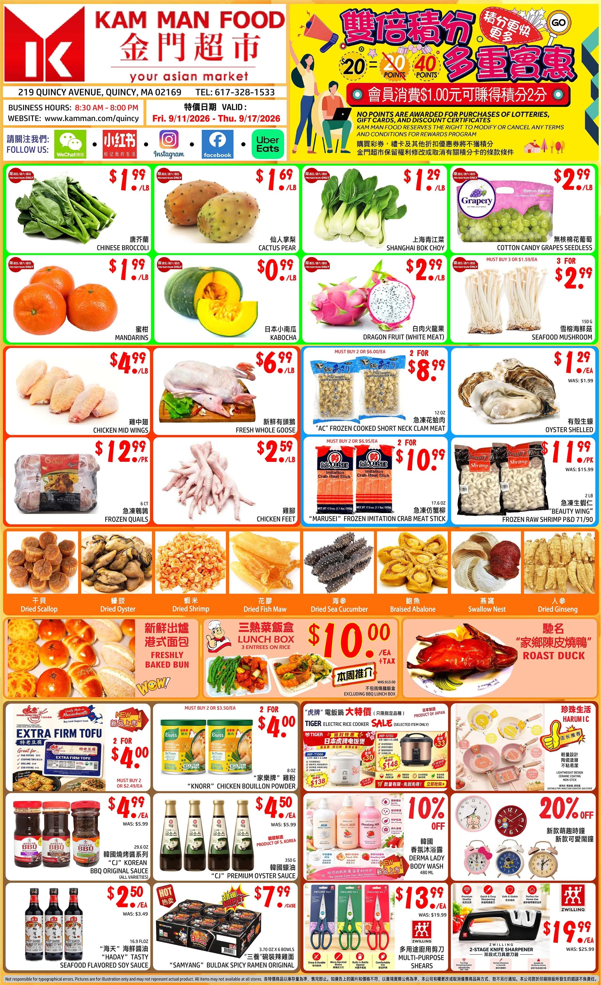 Weekly sale items for Quincy store. For assistance, please call 617-328-1533.