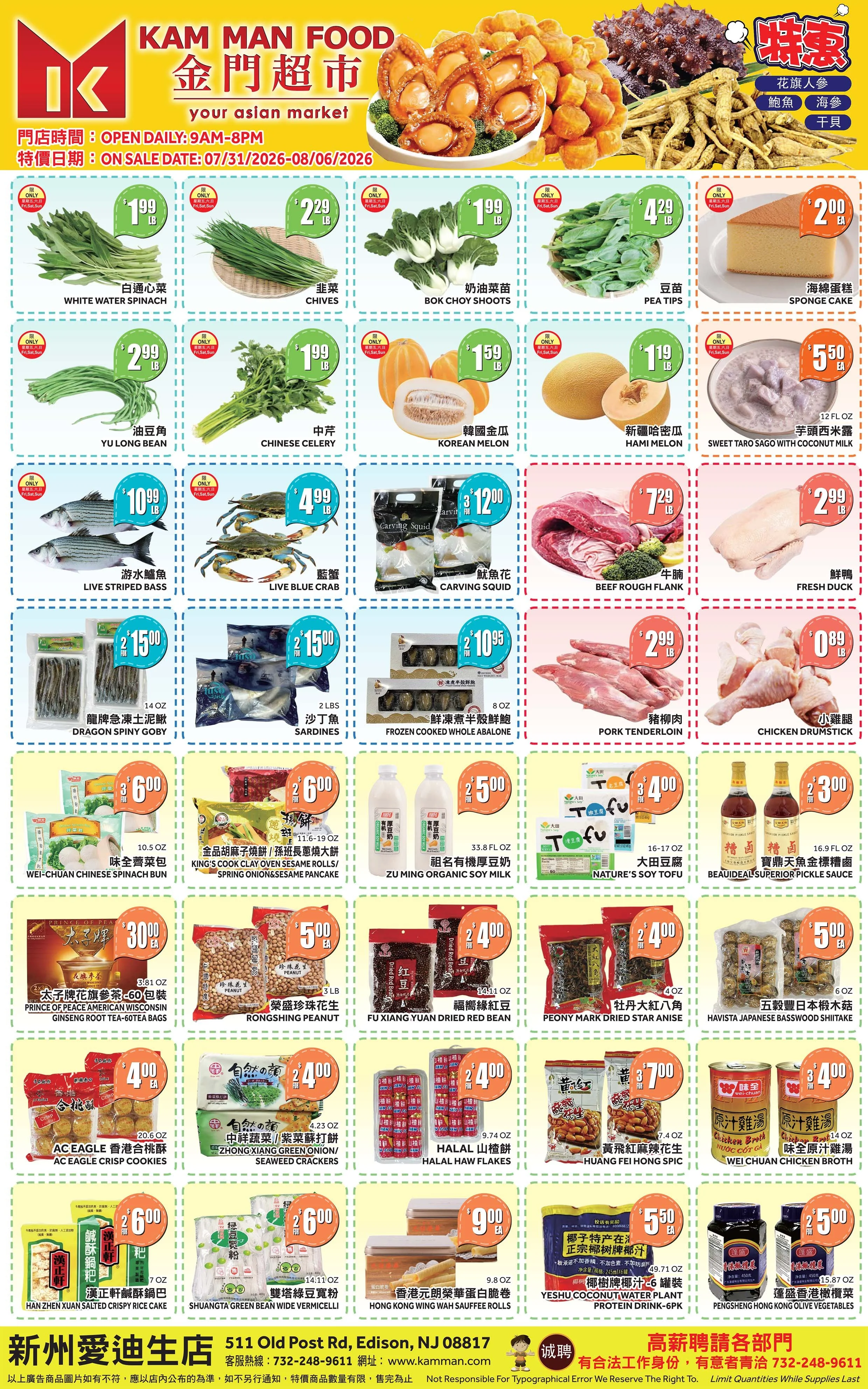Weekly sale items for Edison store. For assistance, please call 732-248-9611.