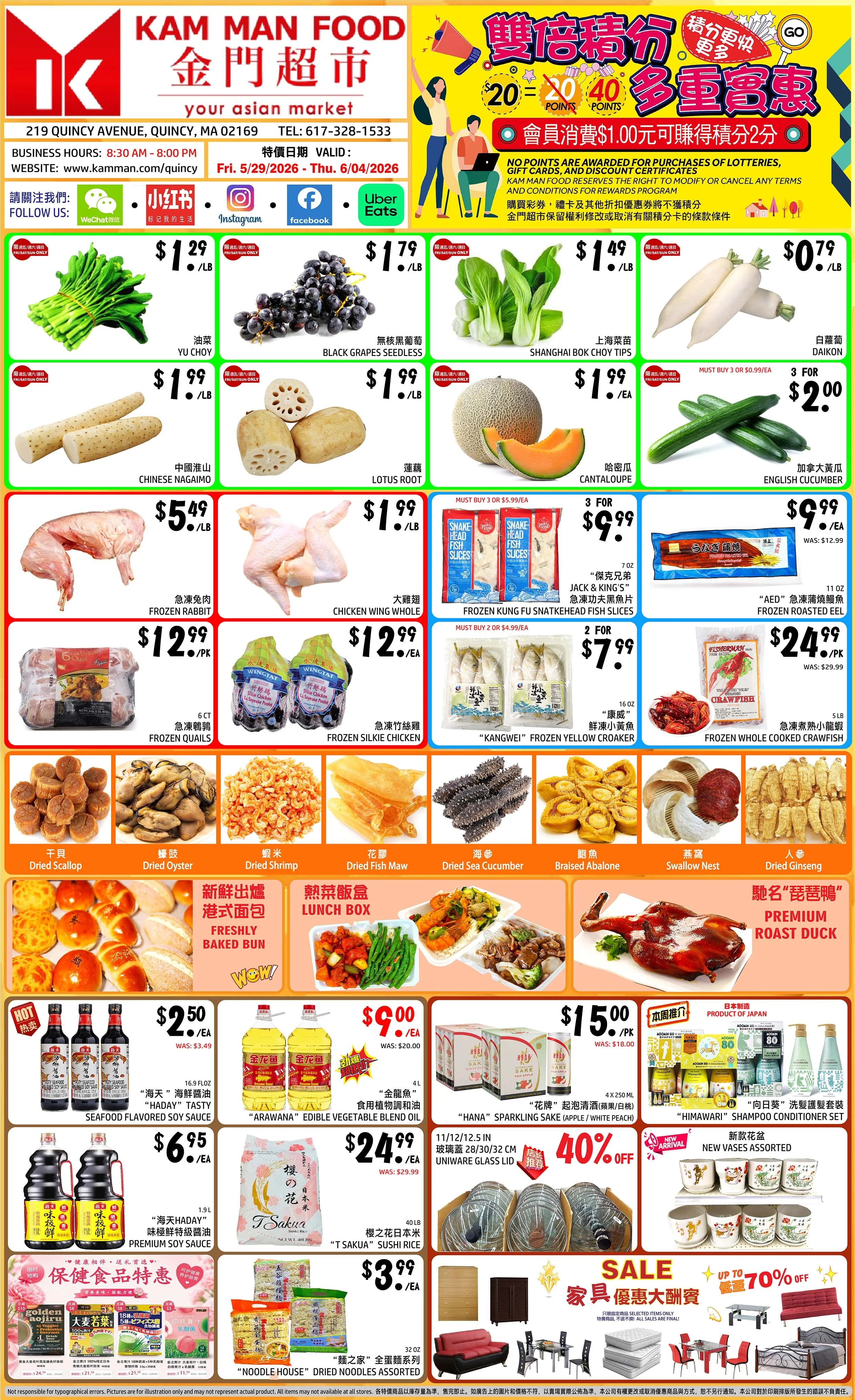 Weekly sale items for Quincy store. For assistance, please call 617-328-1533.
