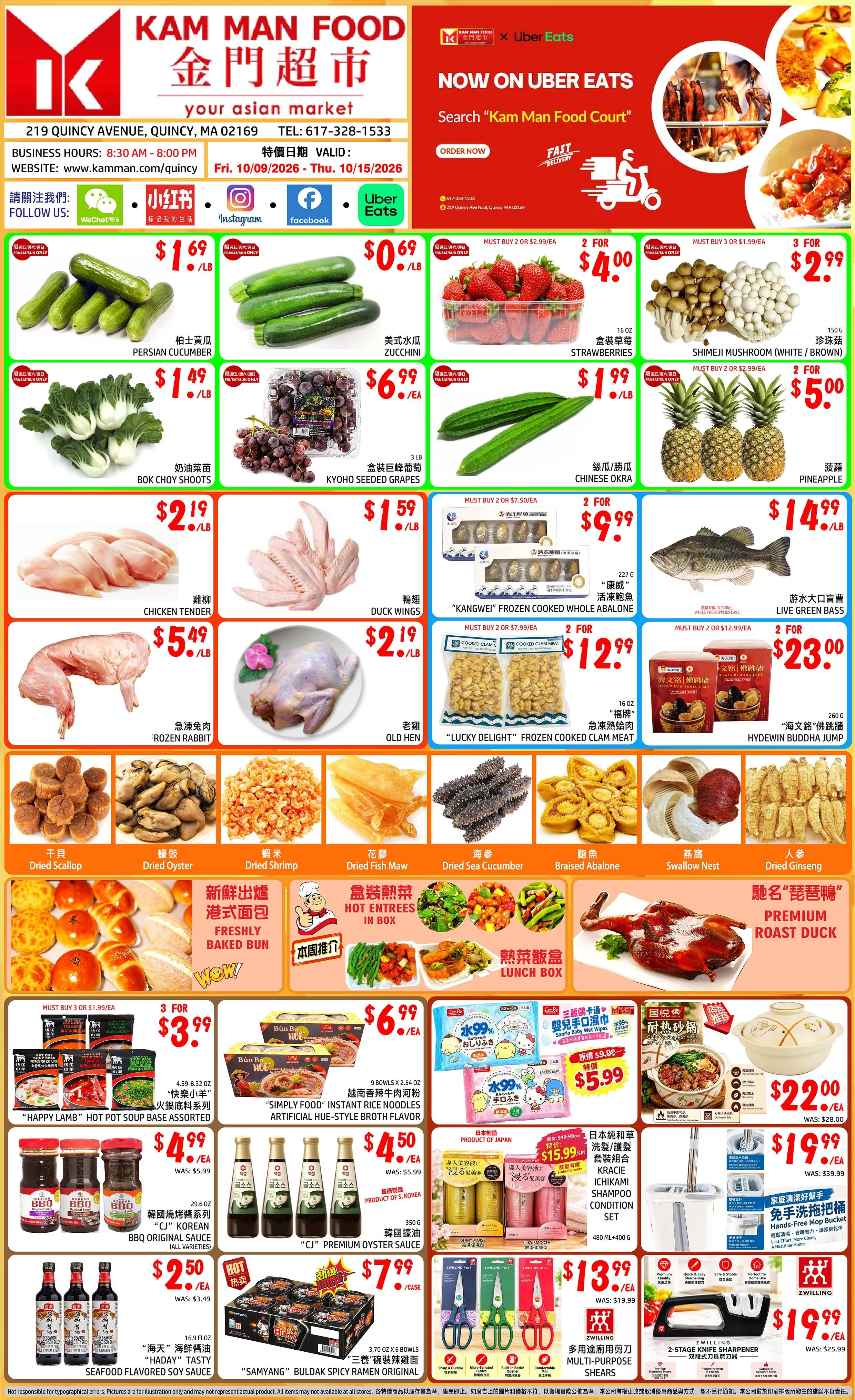 Weekly sale items for Quincy store. For assistance, please call 617-328-1533.