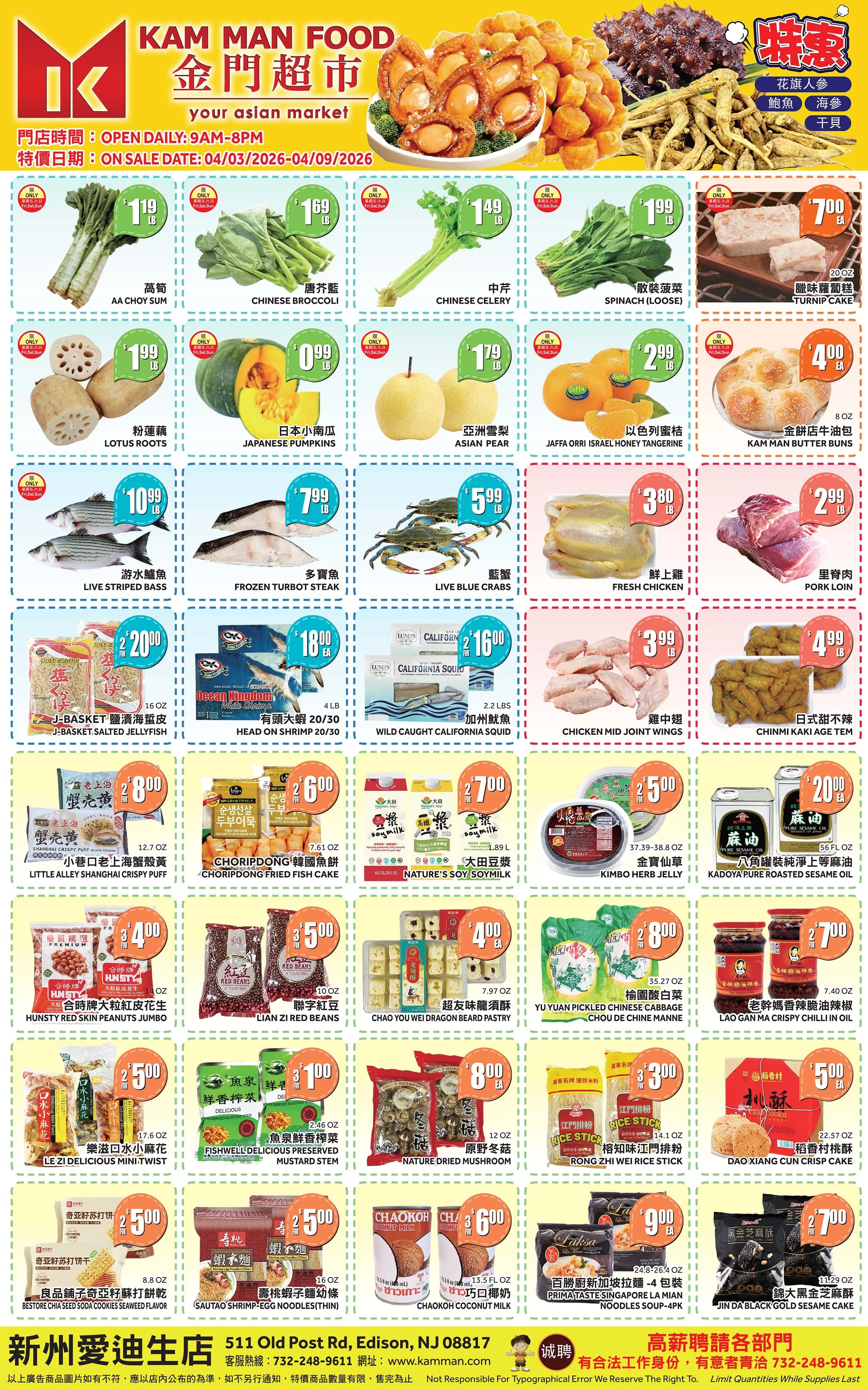 Weekly sale items for Edison store. For assistance, please call 732-248-9611.