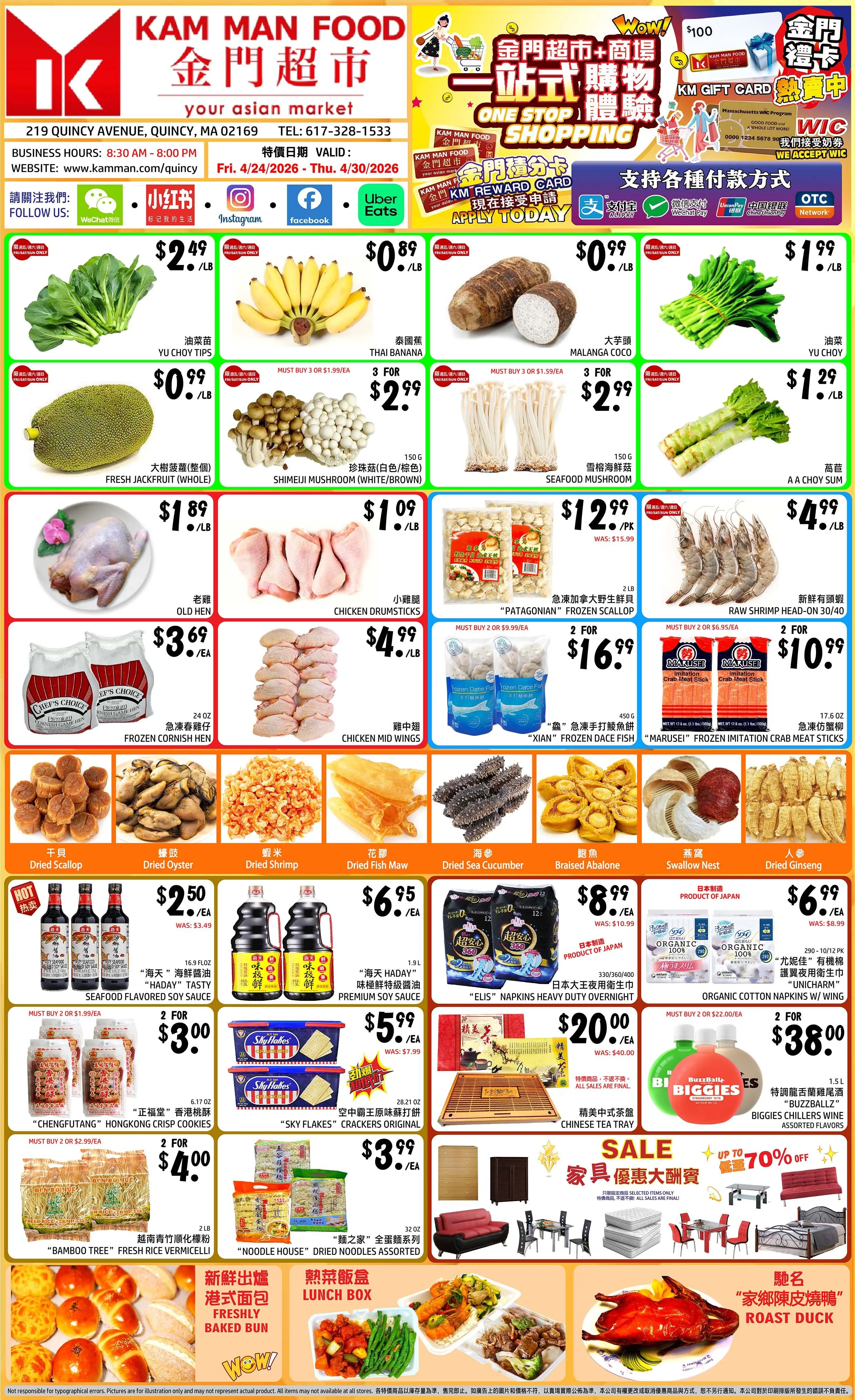 Weekly sale items for Quincy store. For assistance, please call 617-328-1533.