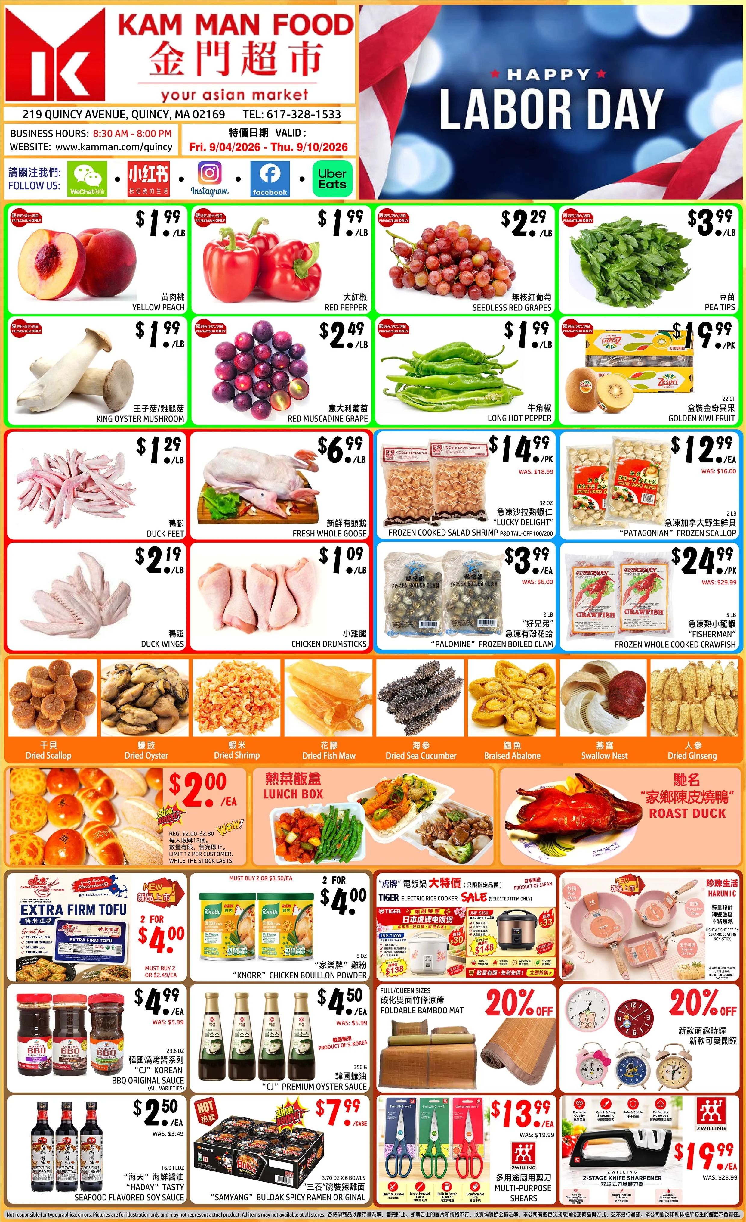 Weekly sale items for Quincy store. For assistance, please call 617-328-1533.
