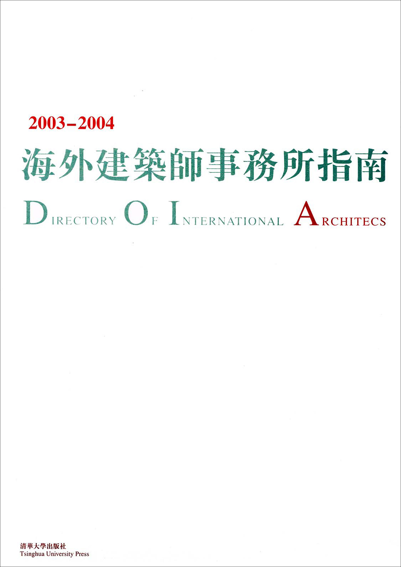 Directory of International Architects 2003-2004