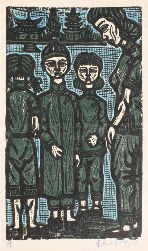 Chin Sung (Qin Song) (Chinese, 1932-2007)
