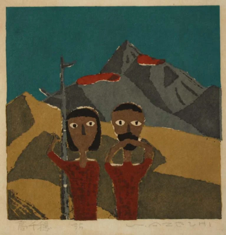 Umetaro Azechi (Japanese, 1902-1999)