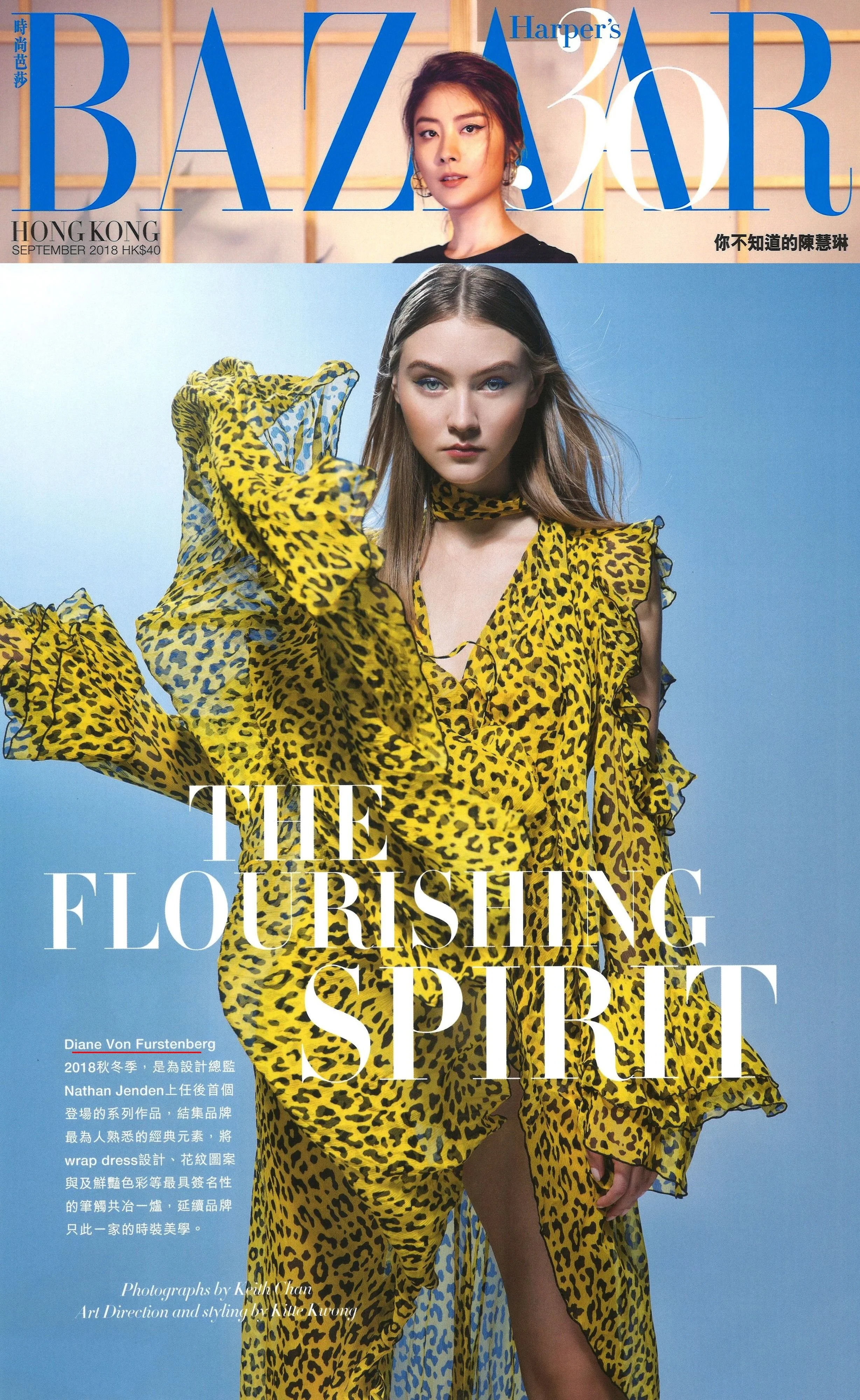 Harper's Bazaar_Sep 18 DVF 1 (1).jpg