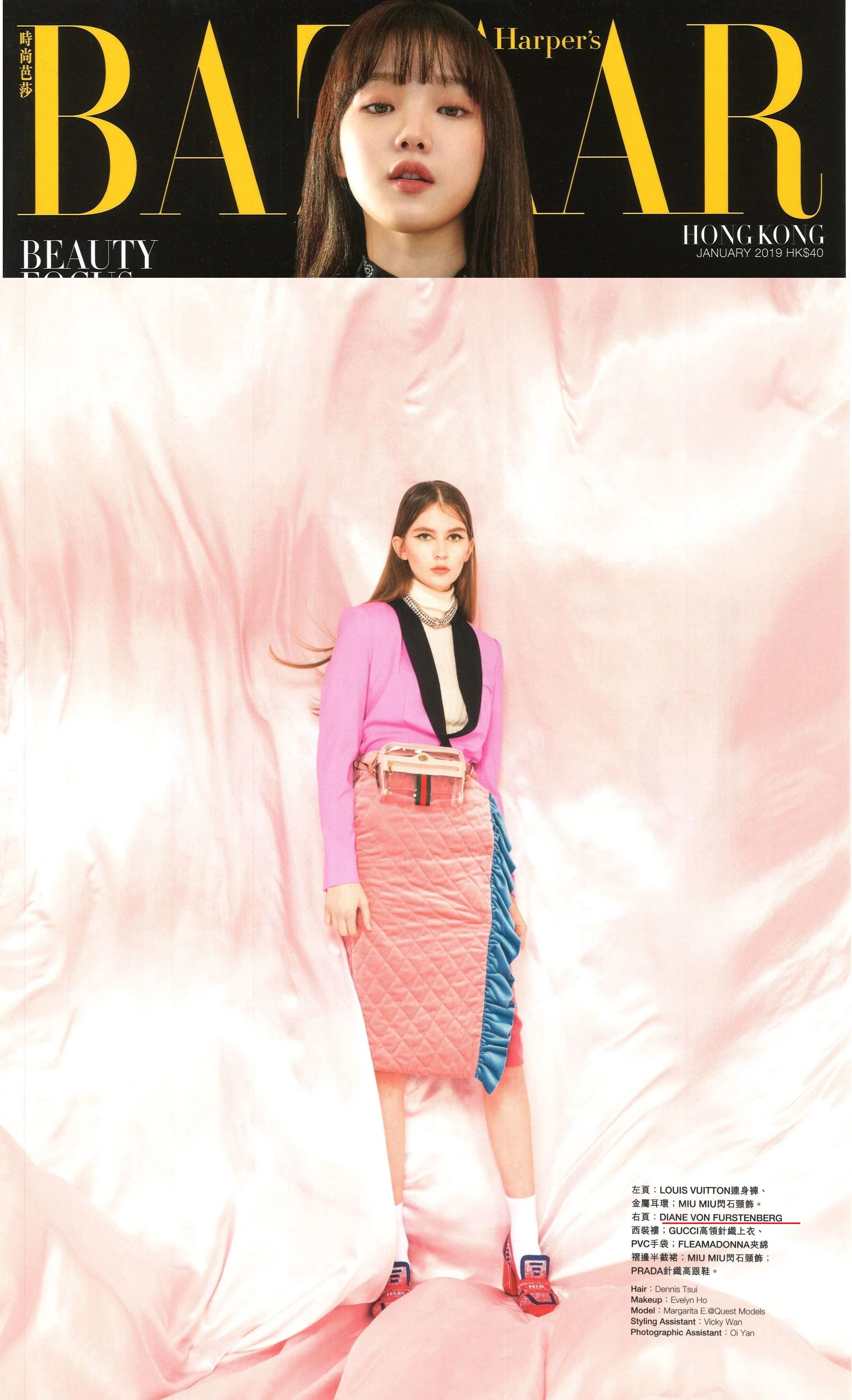 Harper's Bazaar_Jan 19 DVF 1.jpg