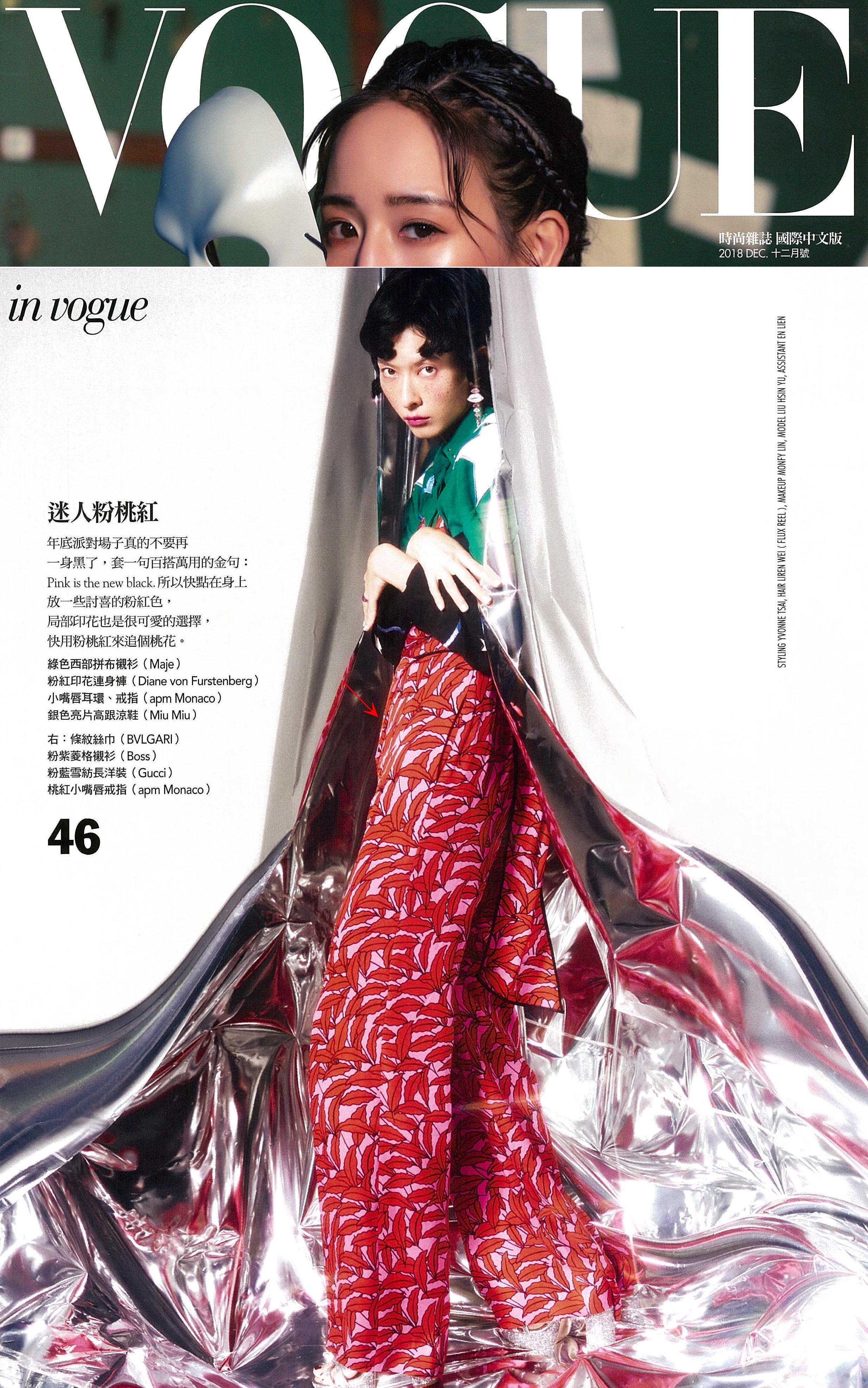 Taiwan_Vogue Taiwan_DVF(1).jpg