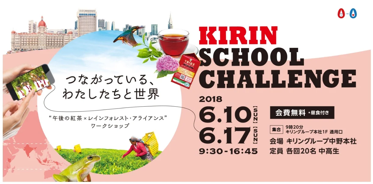 kirin2018.6.10.17.jpg