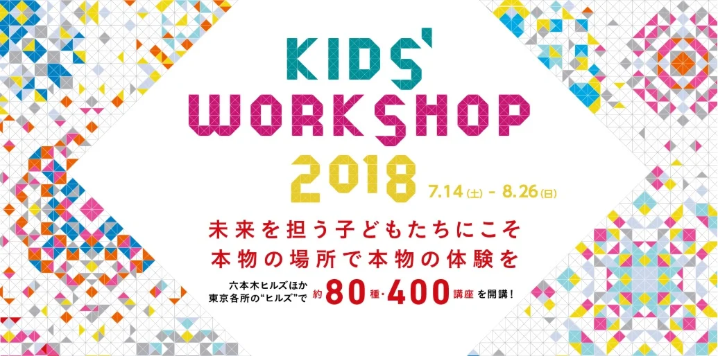 kid's workshop.jpg