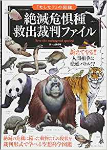 「もしも？」図鑑シリーズ