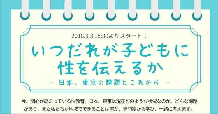 2018.9.3 event.jpg