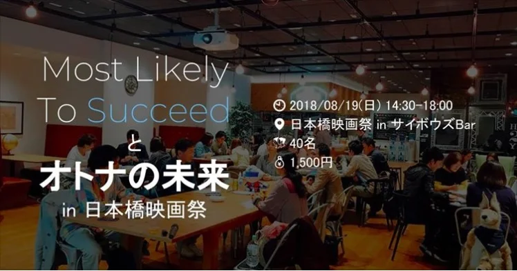 日本橋映画祭.jpg