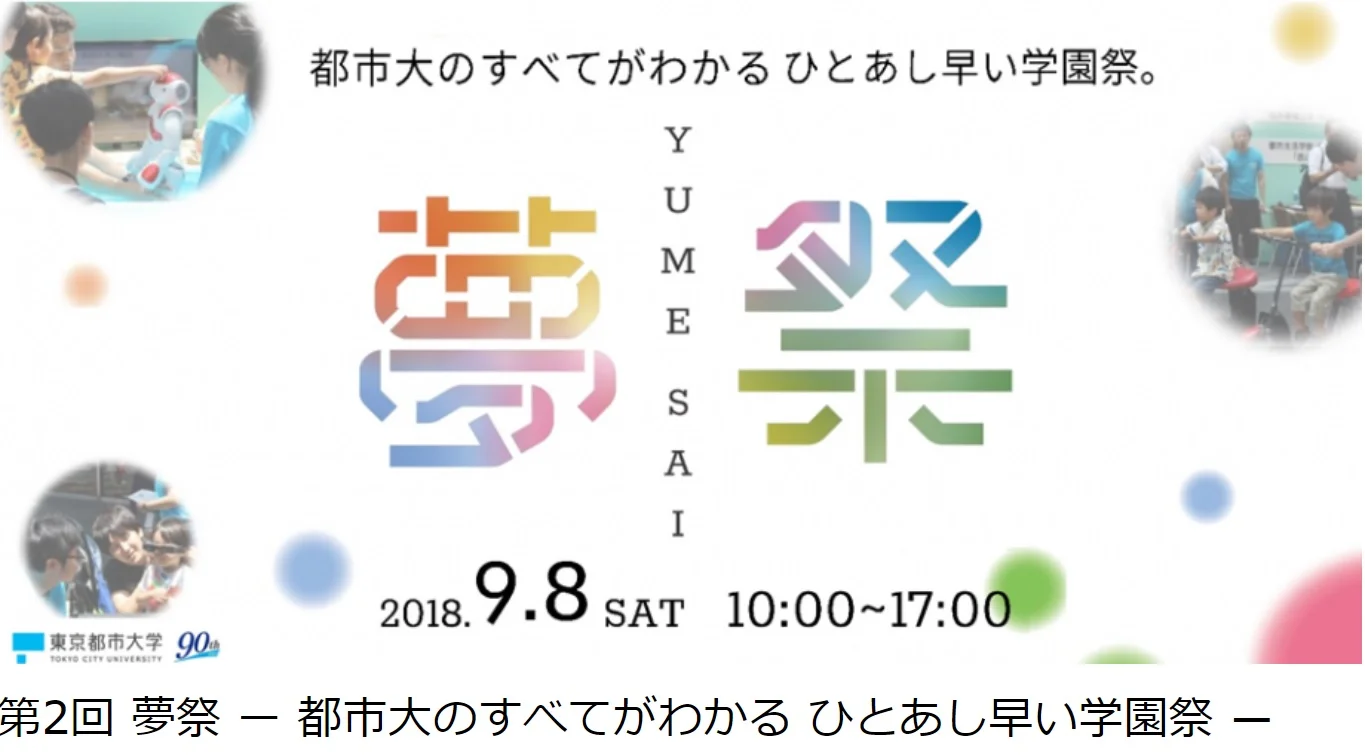 夢祭.jpg