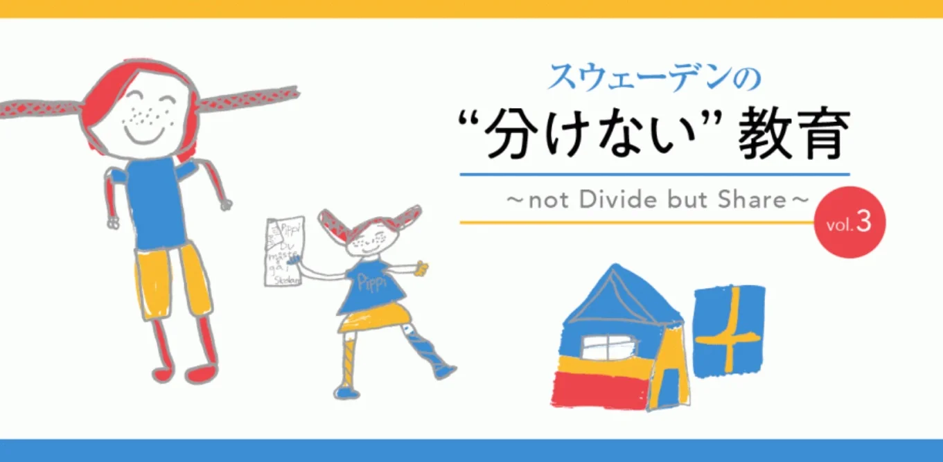 スウェーデン.jpg