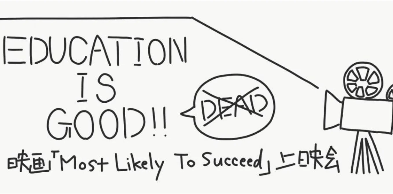 education is good.jpg