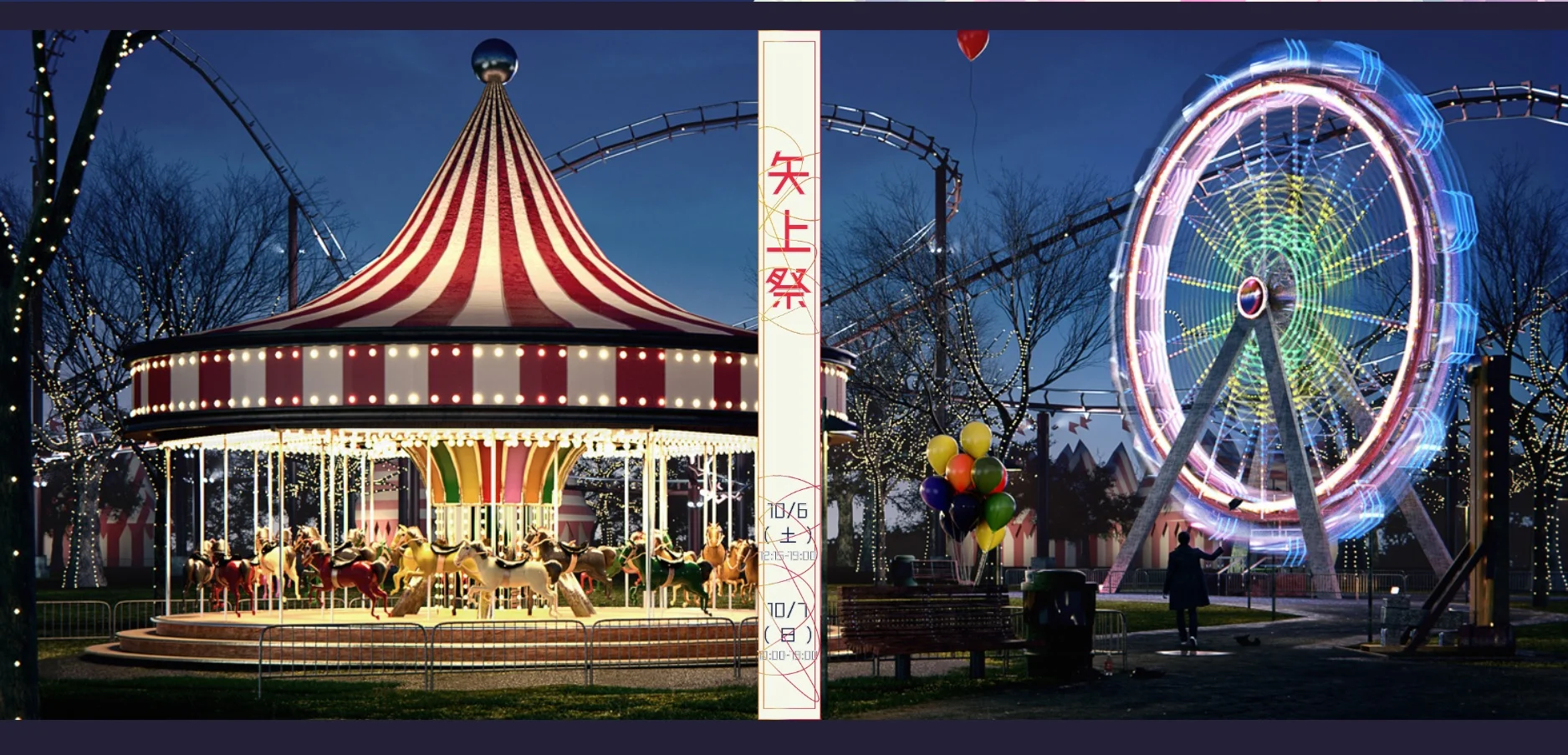 矢上祭.jpg