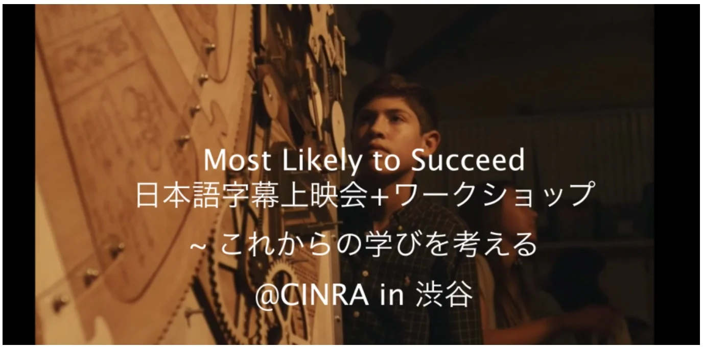 Most_Likely_to_Succeed_2019.2.17.jpg