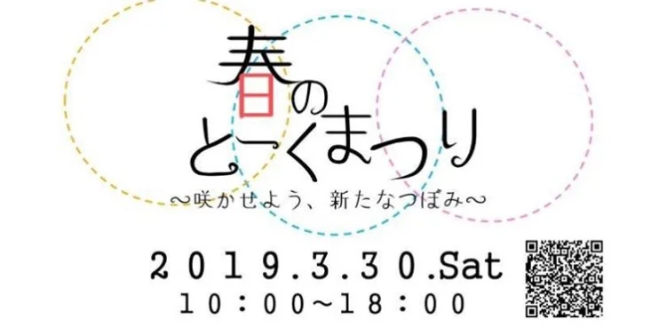 kodomokokkai.2019.3.30.jpg