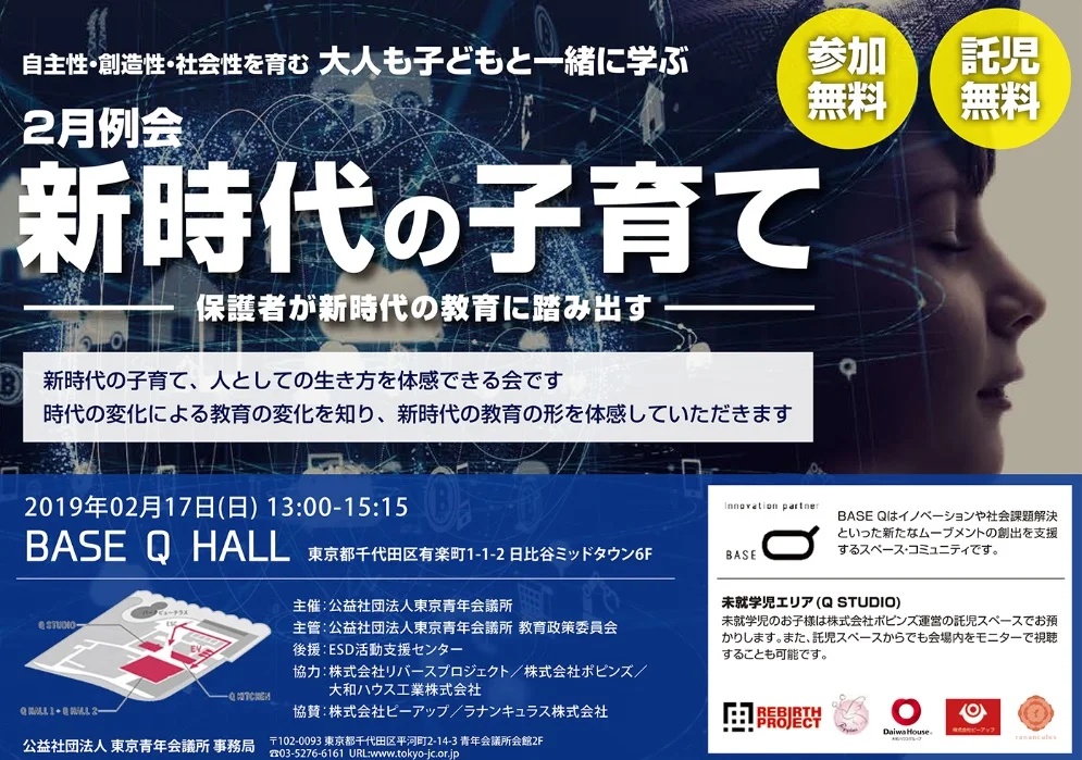 seinenkaigisho.2019.2.27.jpg
