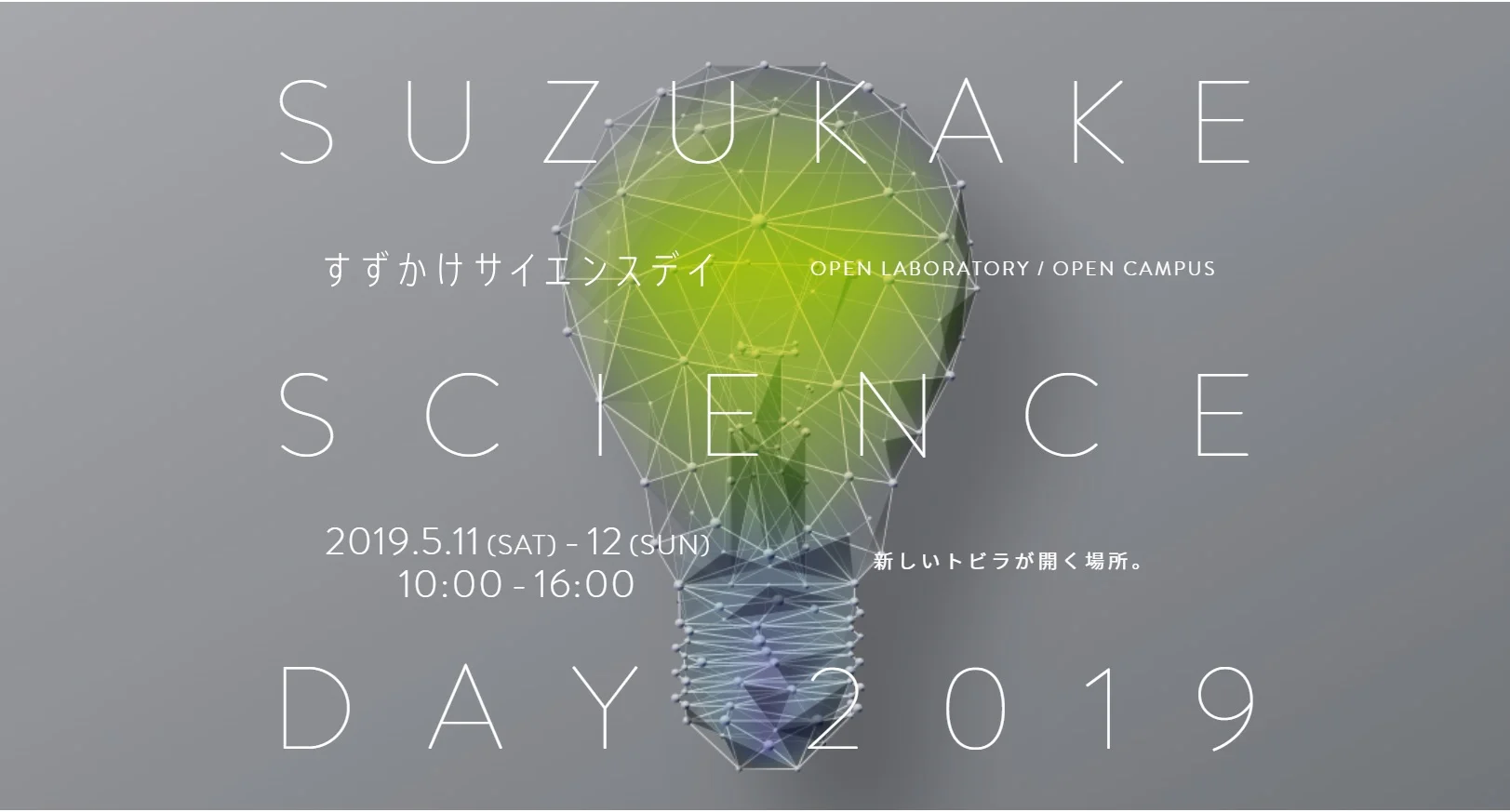 suzukake.2019.5.11.jpg