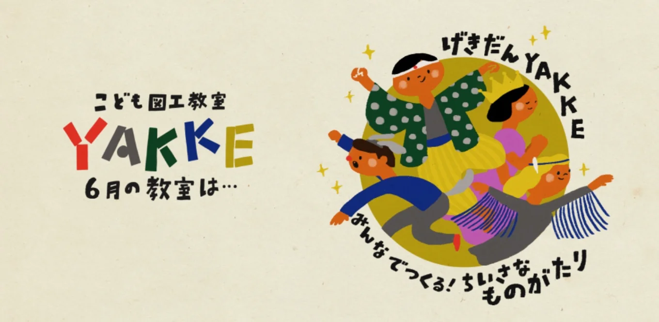 yakke.2019.6.16.jpg