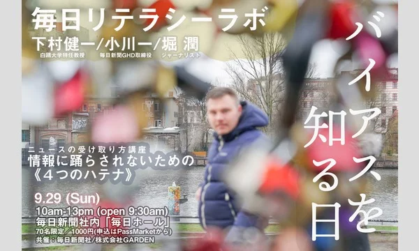 バイアス.jpg