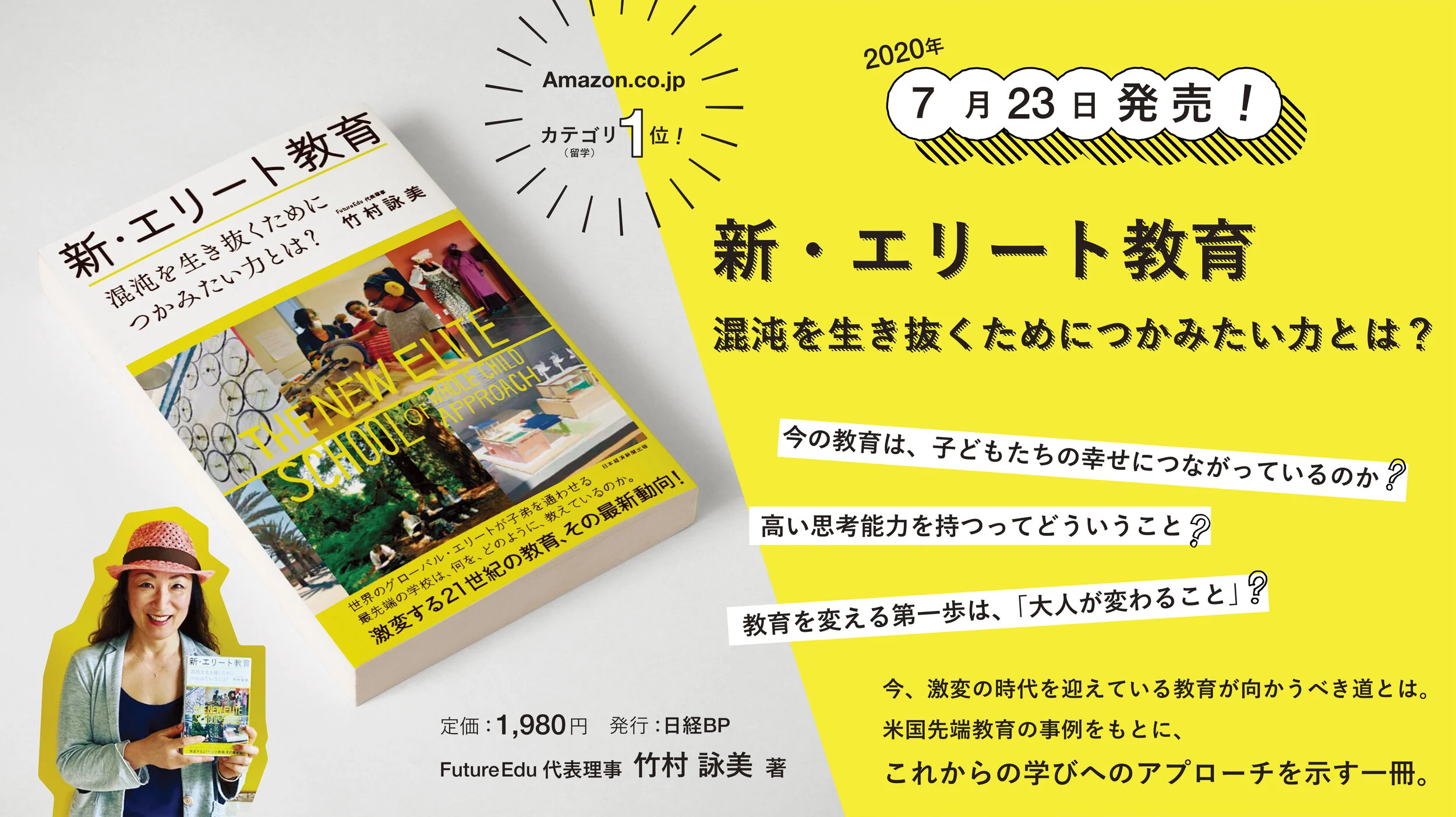 Future Edu Tokyo : 一社）フューチャーエデュ