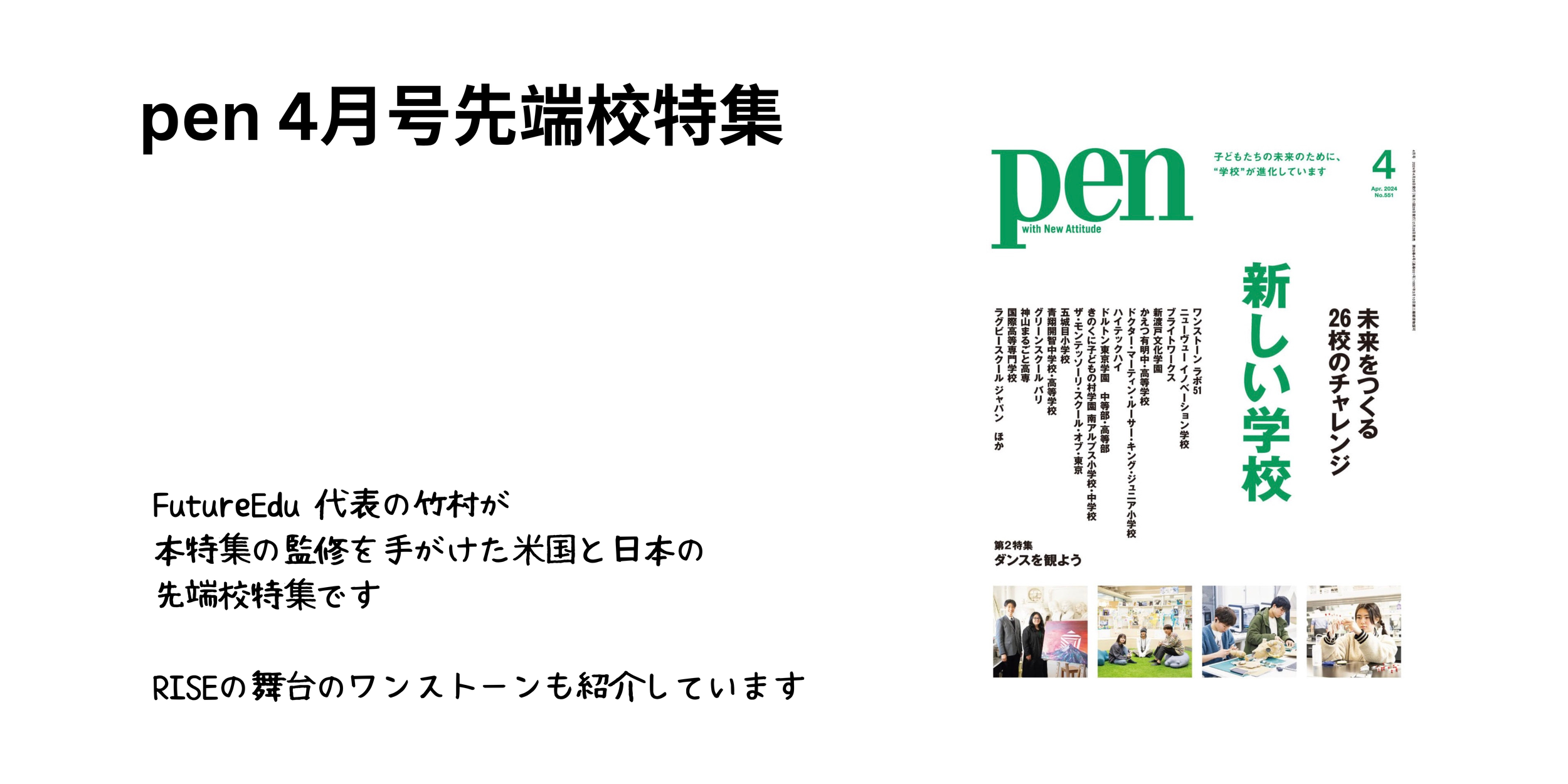 pen 4月号.png