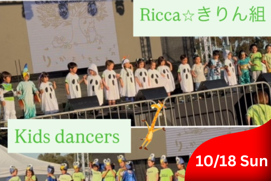 ☆立夏☆KIRIN★DANCERS