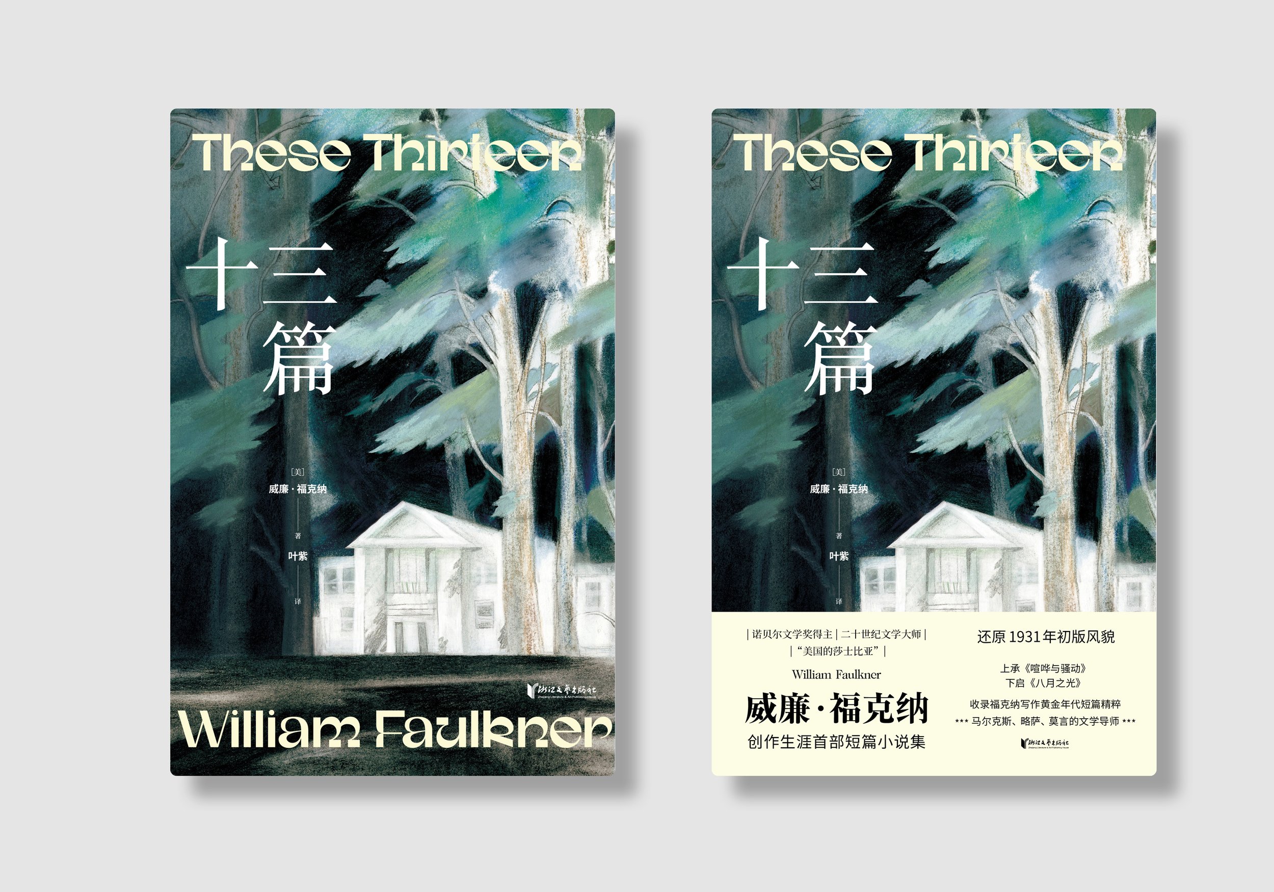 cover illustration for William Faulkner