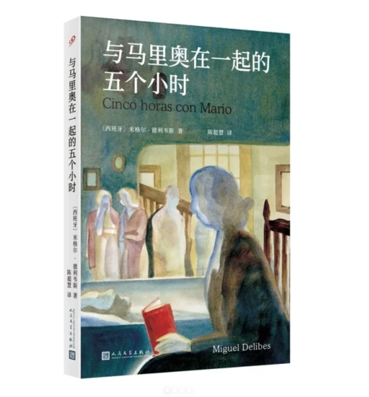 cover illustration for Miguel Delibes