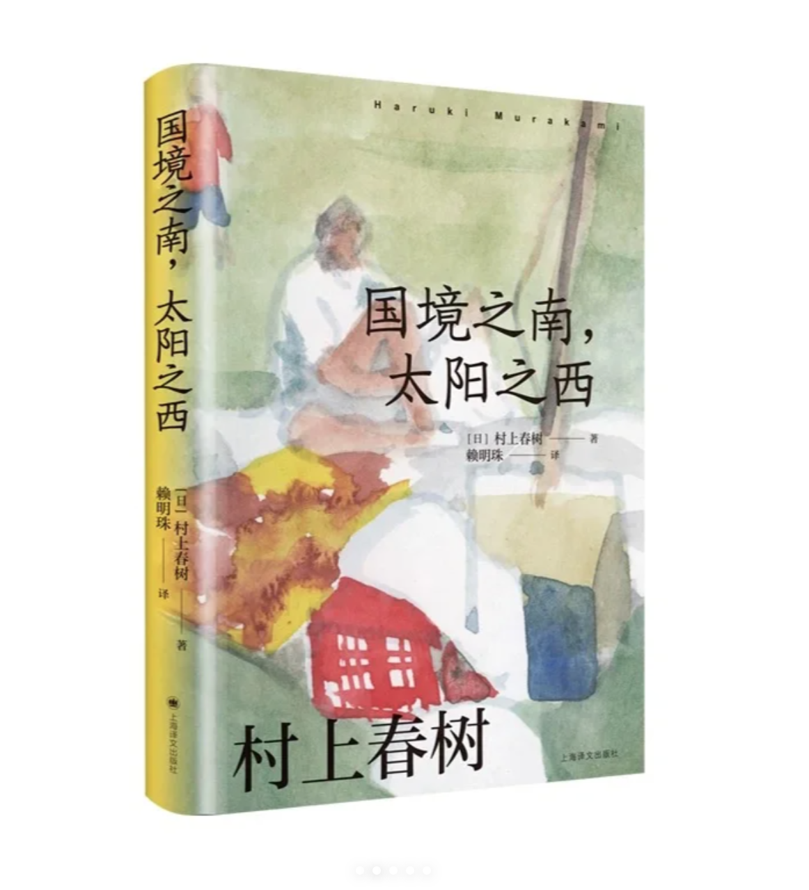 cover illustration for Murakami Haruki 