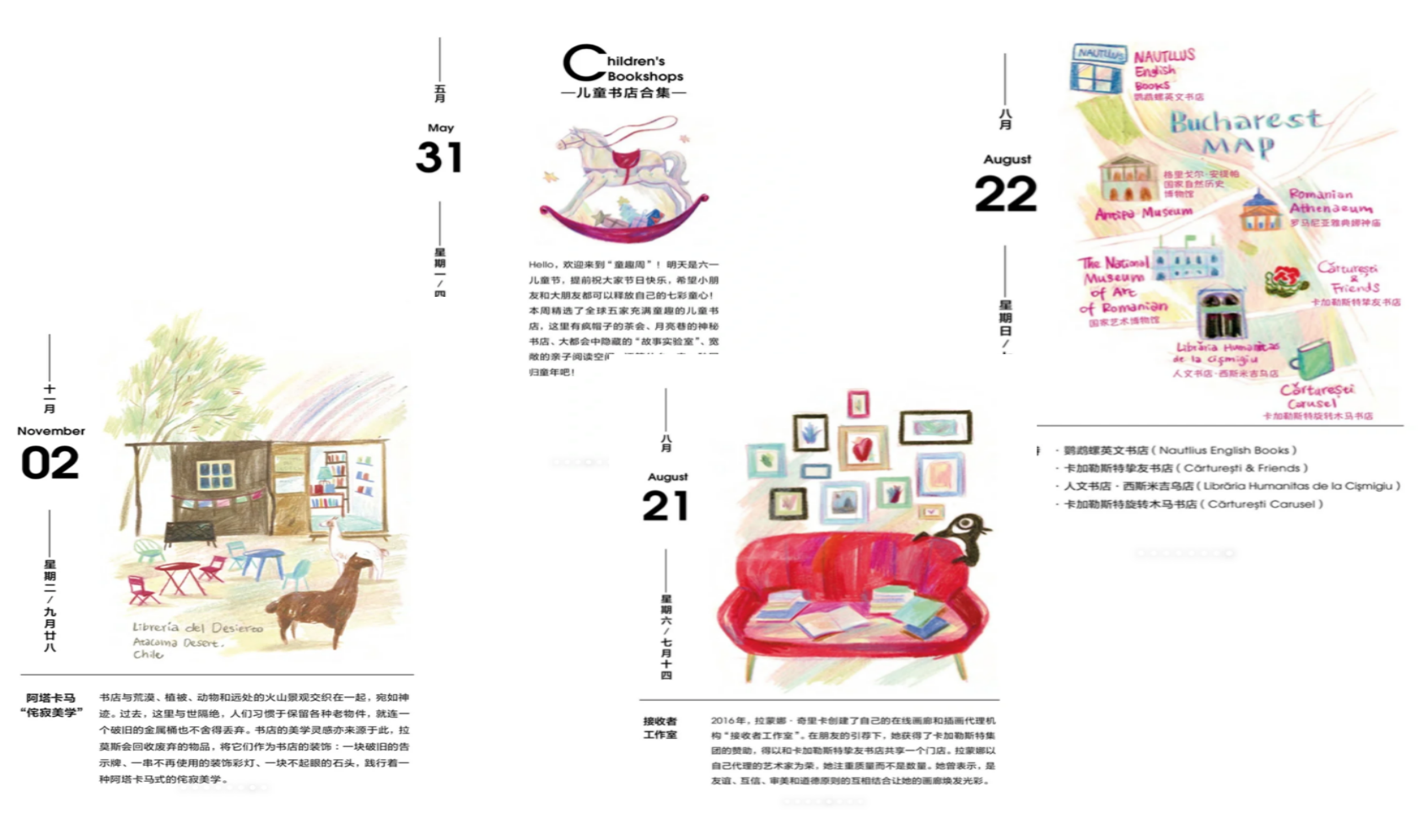 Calendar for Penguin Random House 